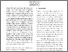 [thumbnail of IJSCM 09 05 2020 1392-1402.pdf]
