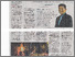 [thumbnail of Page 12, collumn 1-5 (Malaysia) text and photo only,colour,30/08/2026]